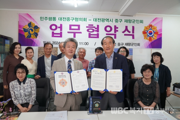 MOU 체결후 단체사진(제공 대전광역시중구재향군인회)